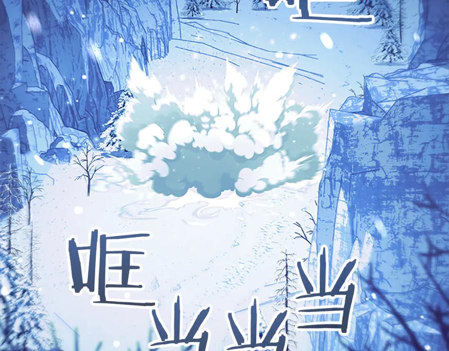 奶萌魔力小公主 番外19 只要你幸福 第147页