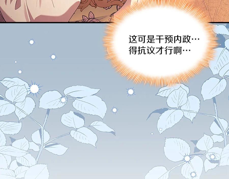 奶萌魔力小公主 番外19 只要你幸福 第95页