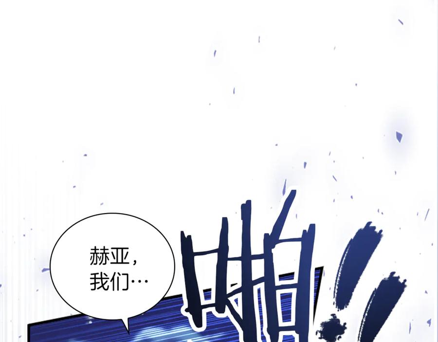 奶萌魔力小公主 番外19 只要你幸福 第134页