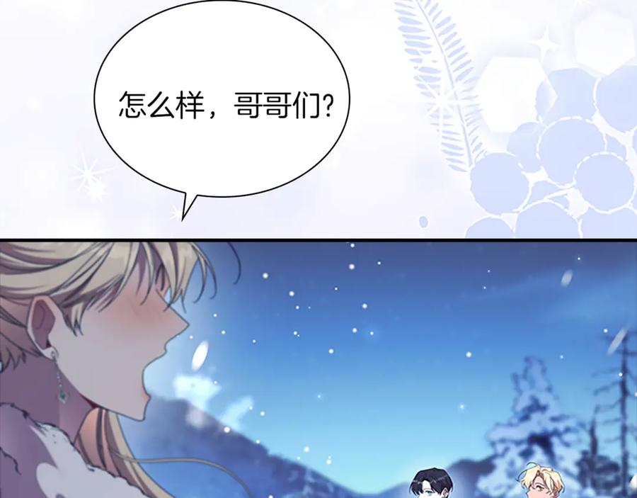 奶萌魔力小公主 番外19 只要你幸福 第124页