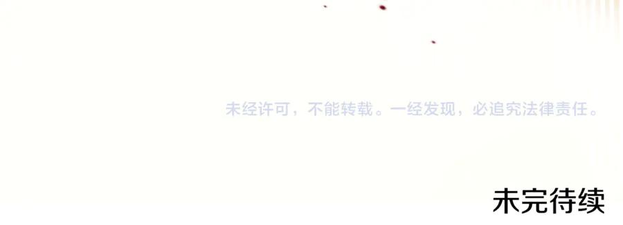 恶女的王座 第224话 重新开始 第216页