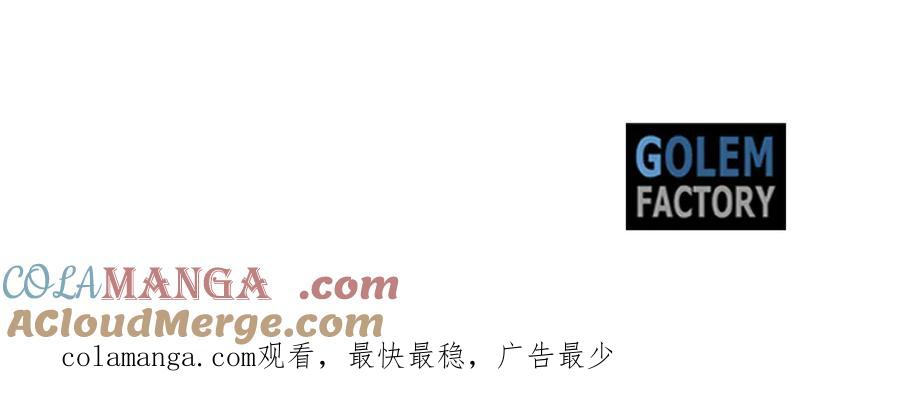 恶女的王座 第224话 重新开始 第217页