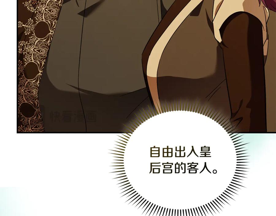 恶女的王座 第225话 做个了结 第154页