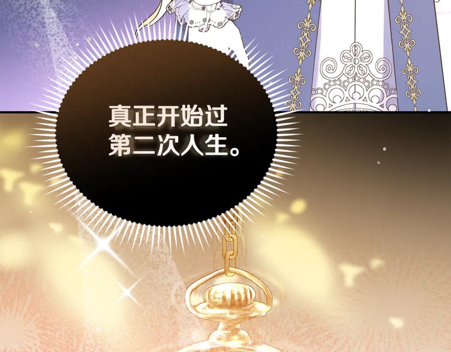 恶女的王座 第225话 做个了结 第34页