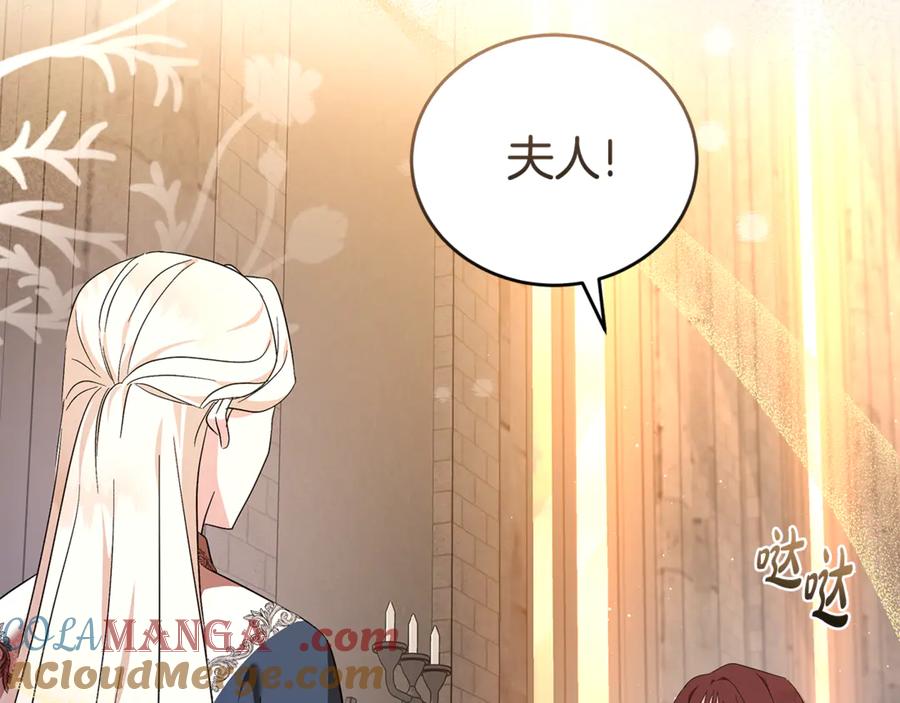 恶女的王座 第225话 做个了结 第5页