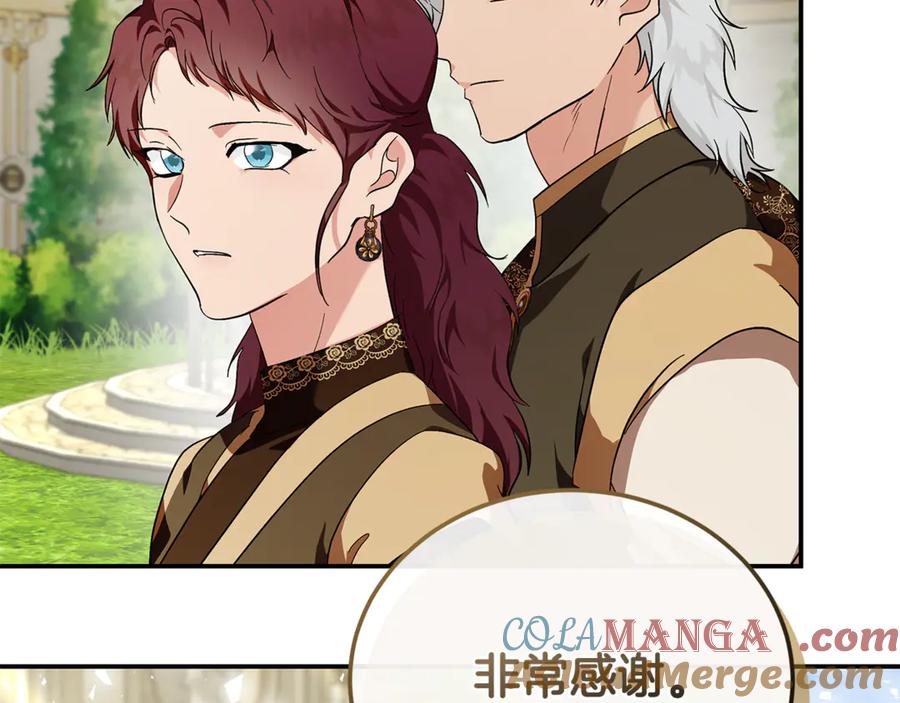 恶女的王座 第225话 做个了结 第161页