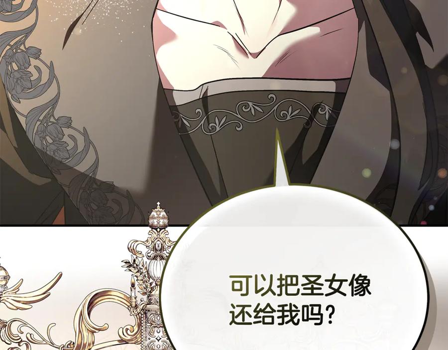 恶女的王座 第225话 做个了结 第119页