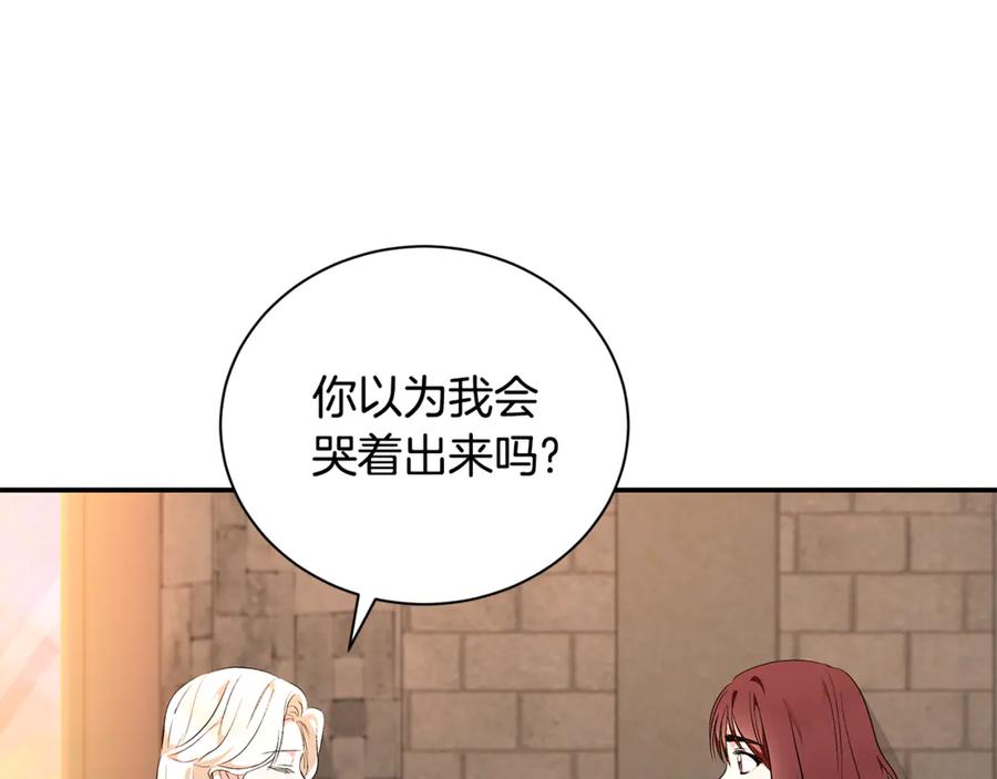 恶女的王座 第225话 做个了结 第15页