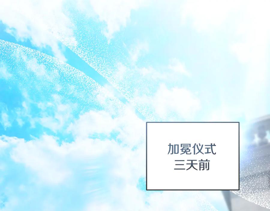 恶女的王座 第225话 做个了结 第52页