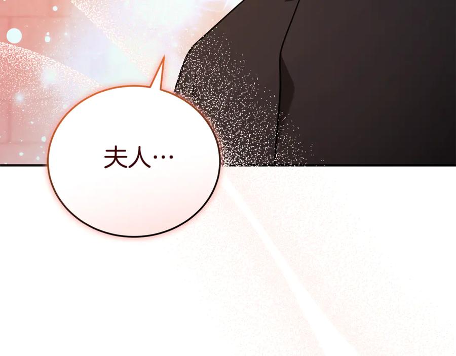 恶女的王座 第225话 做个了结 第22页
