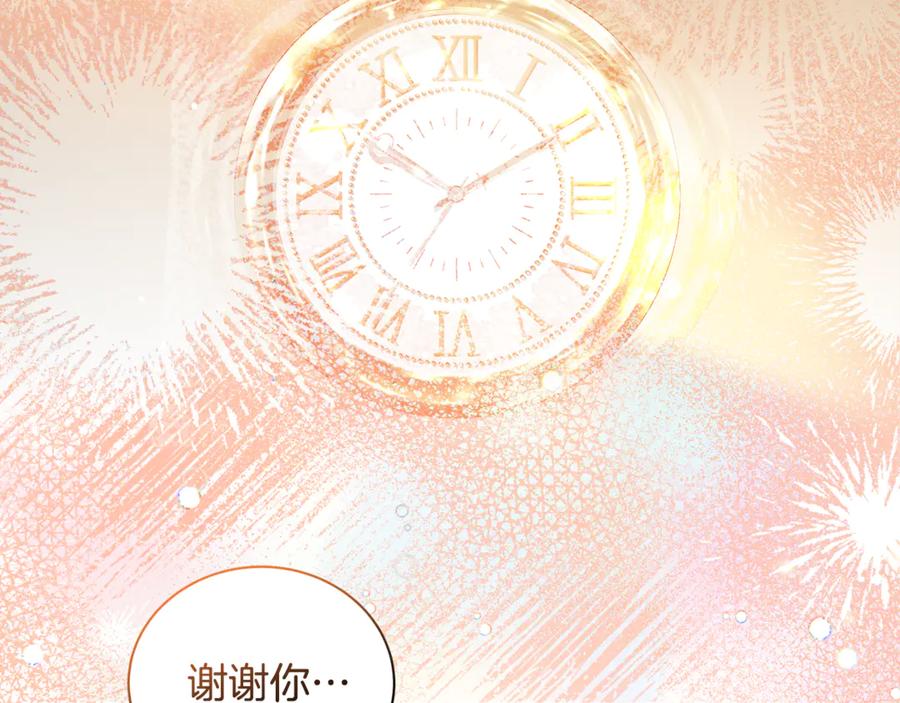 恶女的王座 第225话 做个了结 第35页