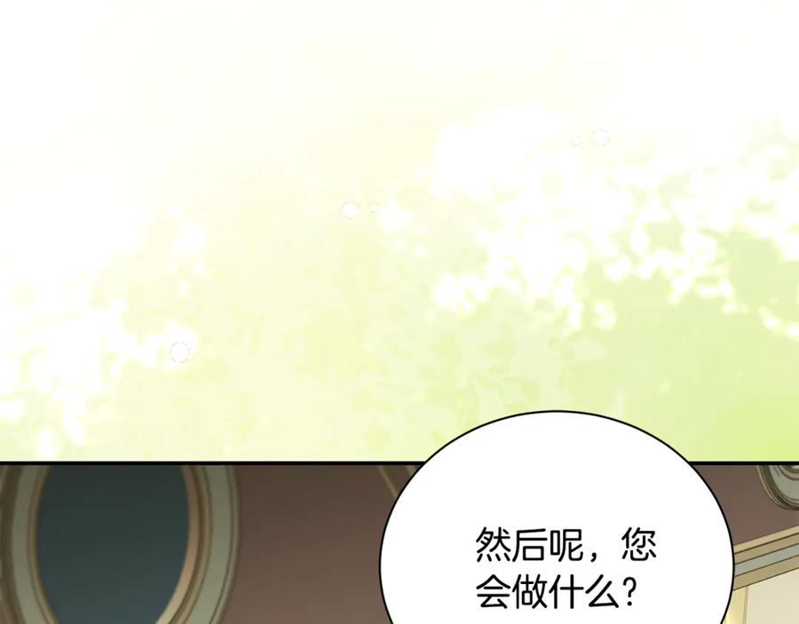 恶女的王座 第225话 做个了结 第108页
