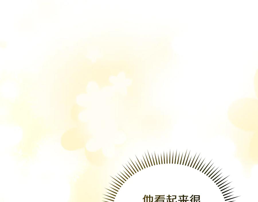恶女的王座 第225话 做个了结 第144页
