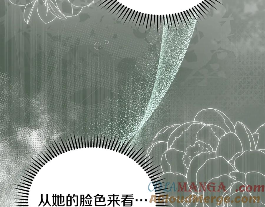 恶女的王座 第225话 做个了结 第61页