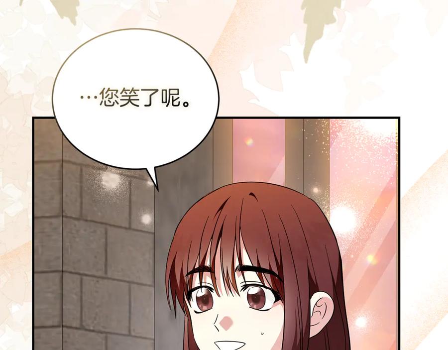 恶女的王座 第225话 做个了结 第11页