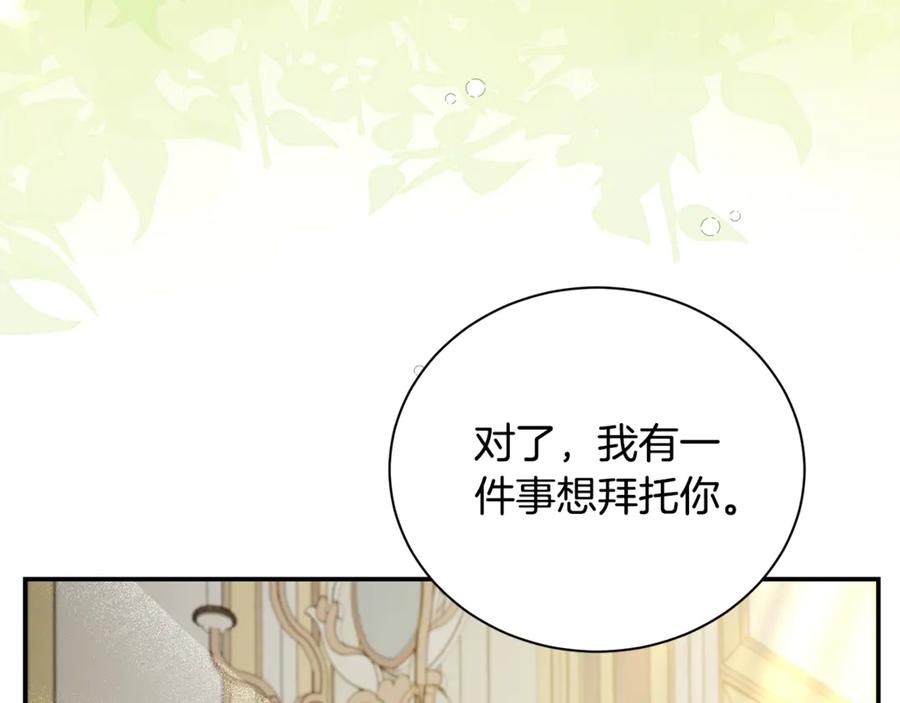 恶女的王座 第225话 做个了结 第114页