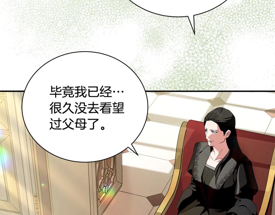 恶女的王座 第225话 做个了结 第102页