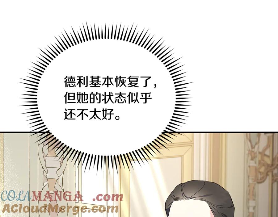 恶女的王座 第225话 做个了结 第65页