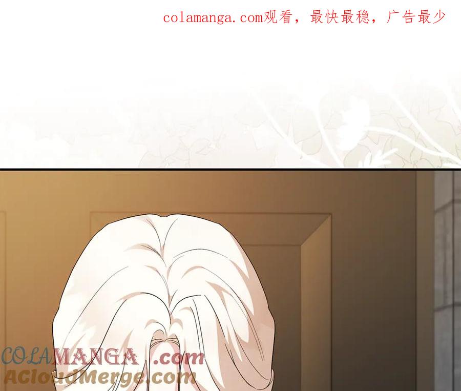 恶女的王座 第225话 做个了结 第1页