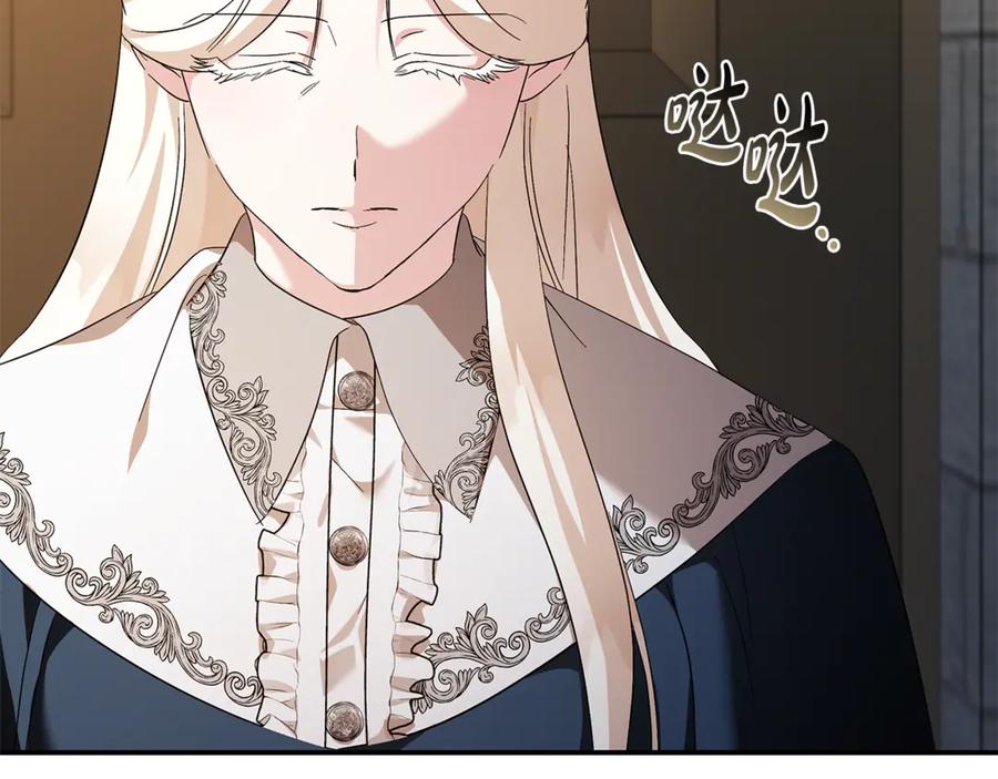 恶女的王座 第225话 做个了结 第2页