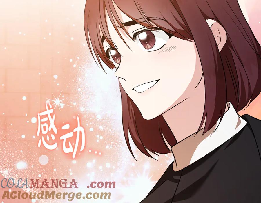 恶女的王座 第225话 做个了结 第21页