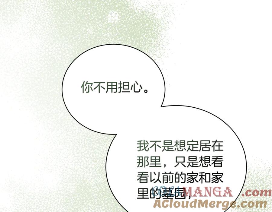 恶女的王座 第225话 做个了结 第101页