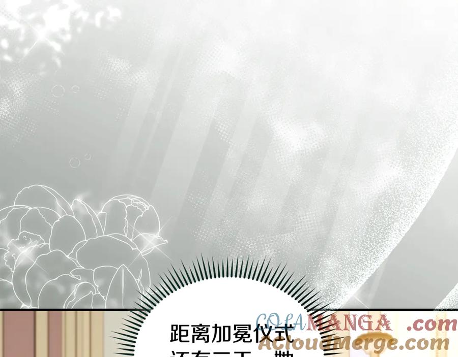 恶女的王座 第225话 做个了结 第57页