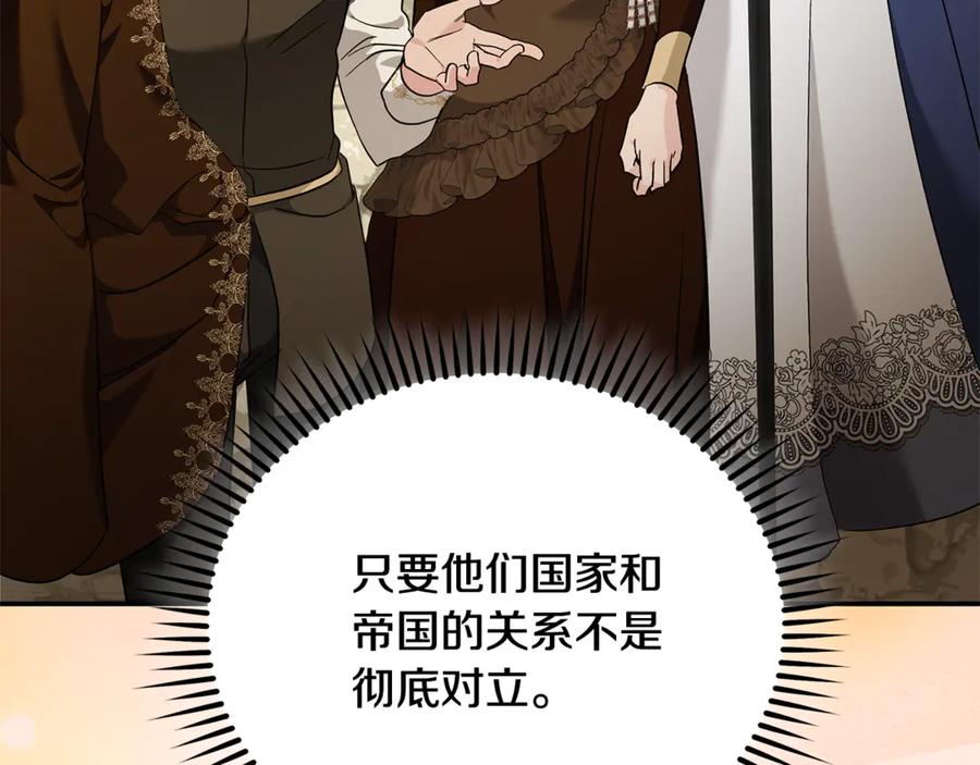恶女的王座 第225话 做个了结 第150页