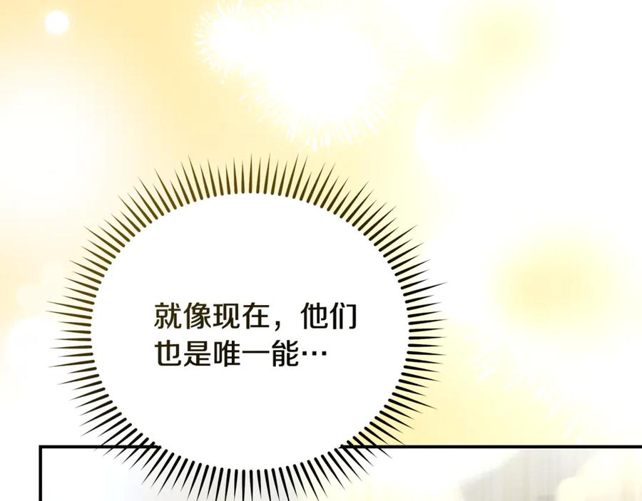 恶女的王座 第225话 做个了结 第152页