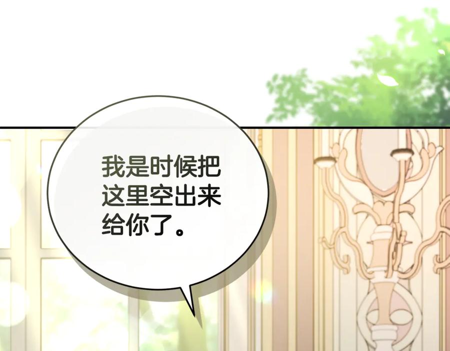 恶女的王座 第225话 做个了结 第87页