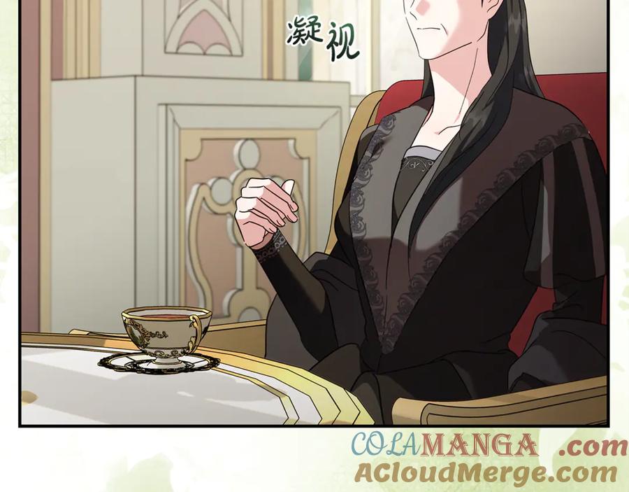 恶女的王座 第225话 做个了结 第81页