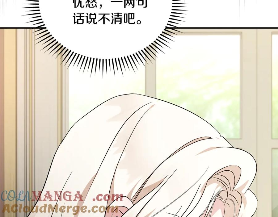 恶女的王座 第225话 做个了结 第77页