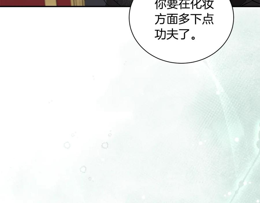 恶女的王座 第225话 做个了结 第67页