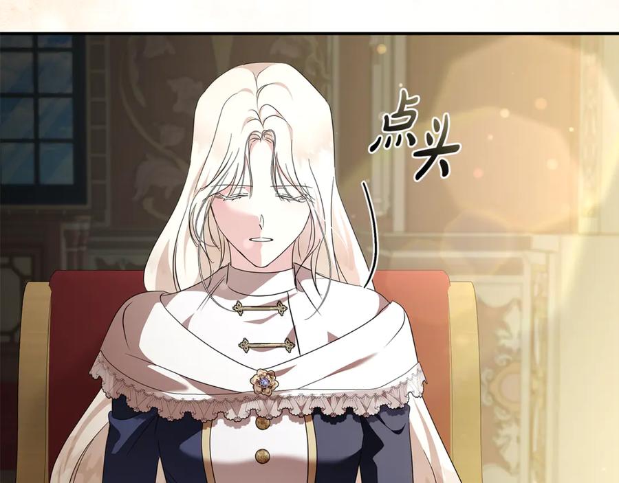 恶女的王座 第225话 做个了结 第124页