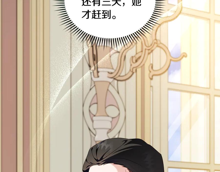 恶女的王座 第225话 做个了结 第58页