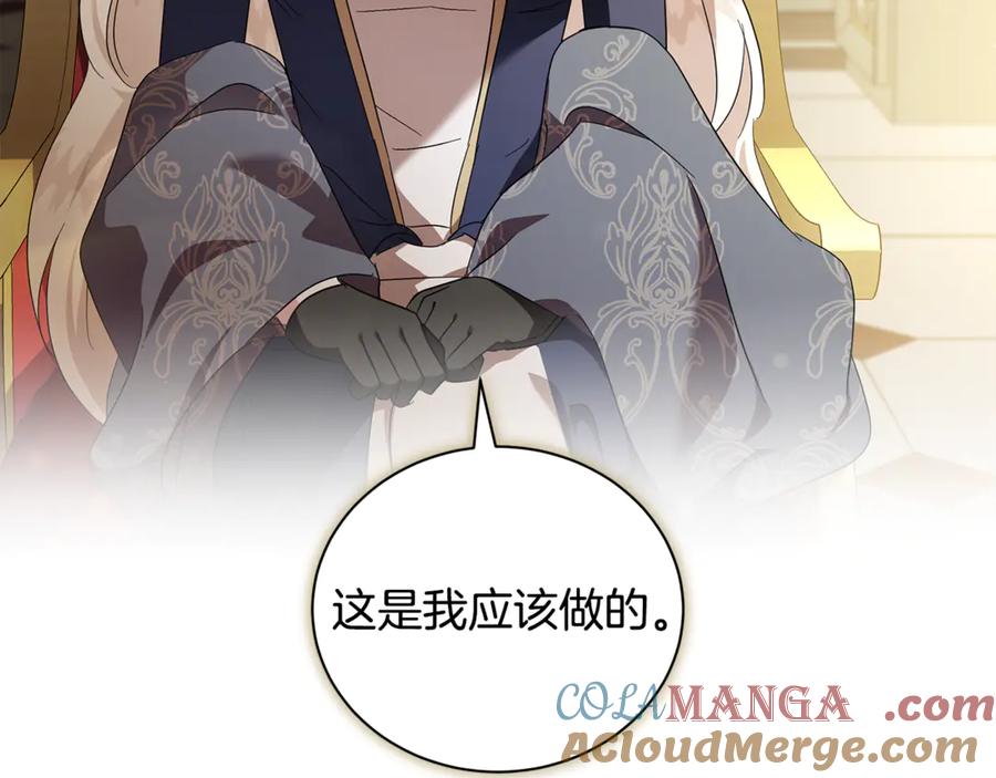 恶女的王座 第225话 做个了结 第125页