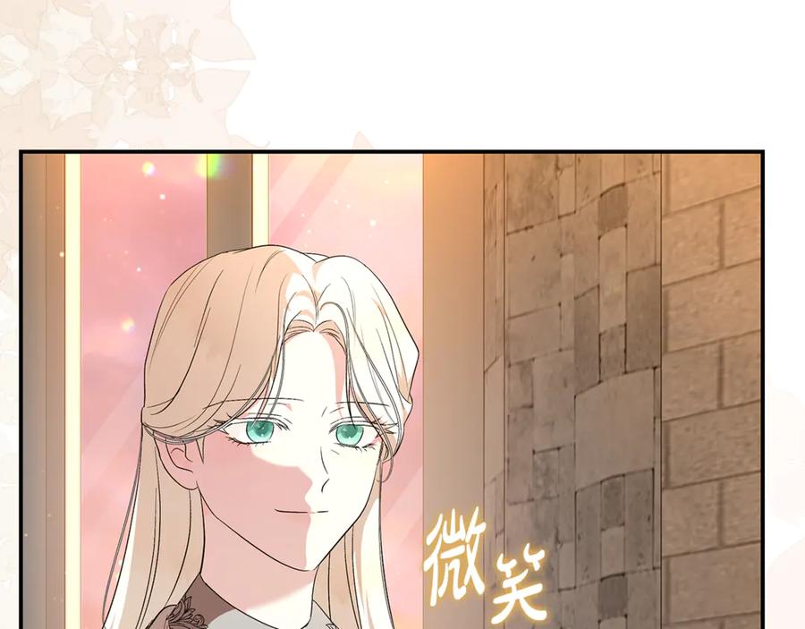 恶女的王座 第225话 做个了结 第8页