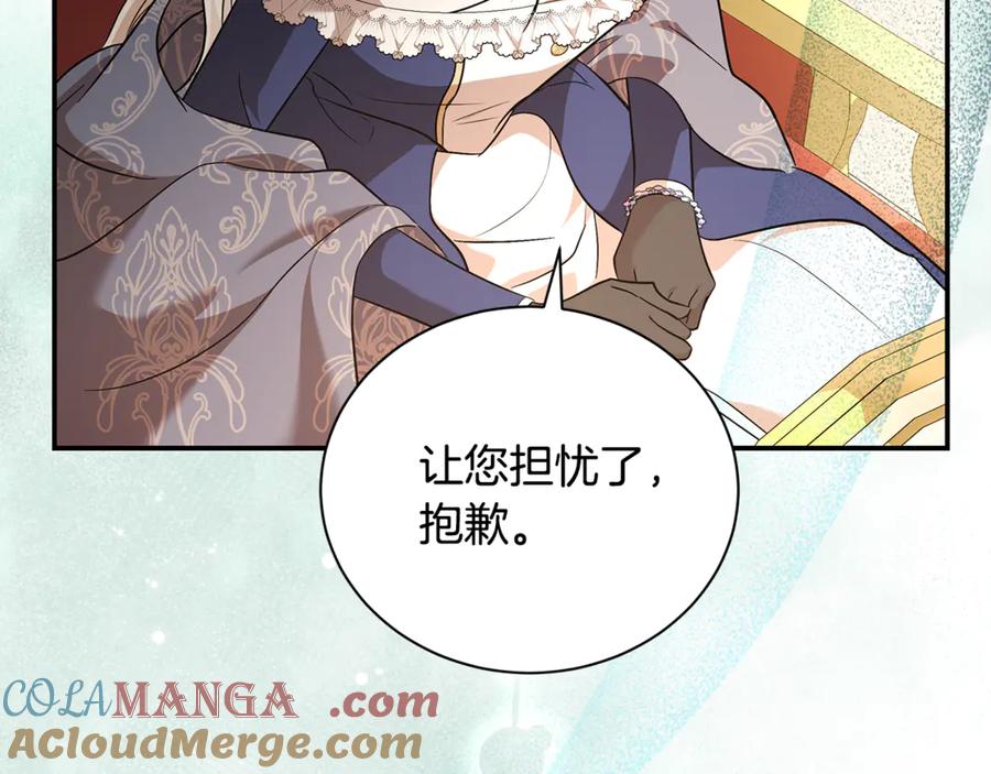 恶女的王座 第225话 做个了结 第69页
