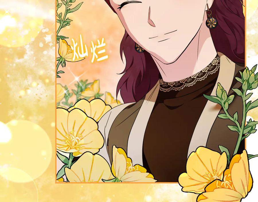 恶女的王座 第225话 做个了结 第134页