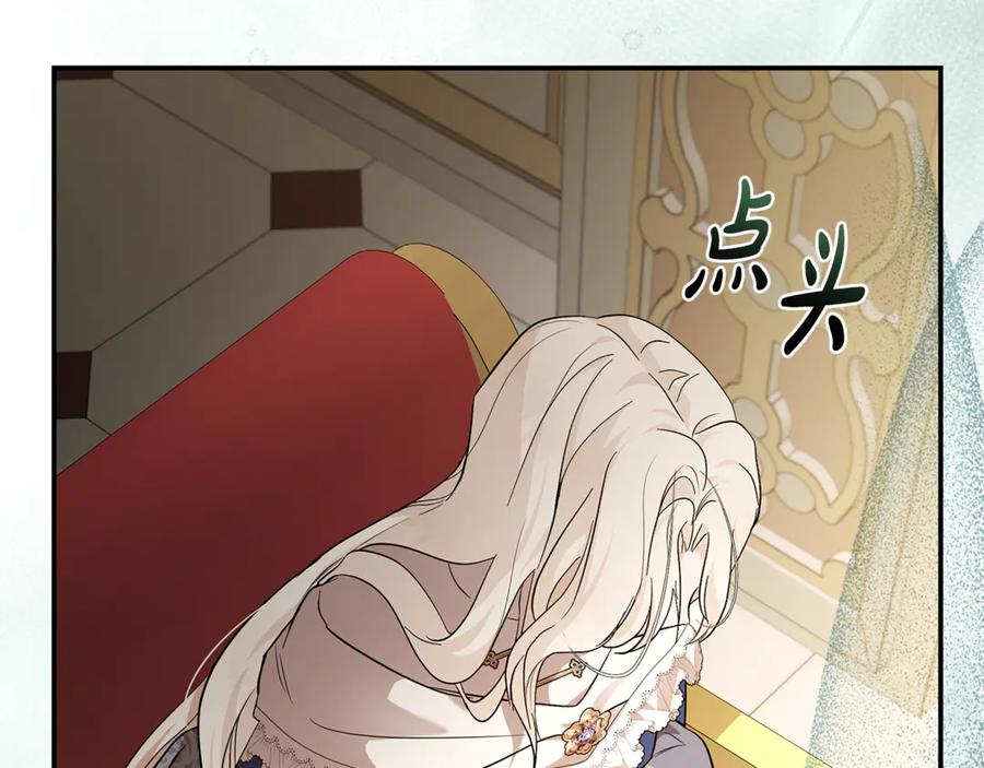 恶女的王座 第225话 做个了结 第68页
