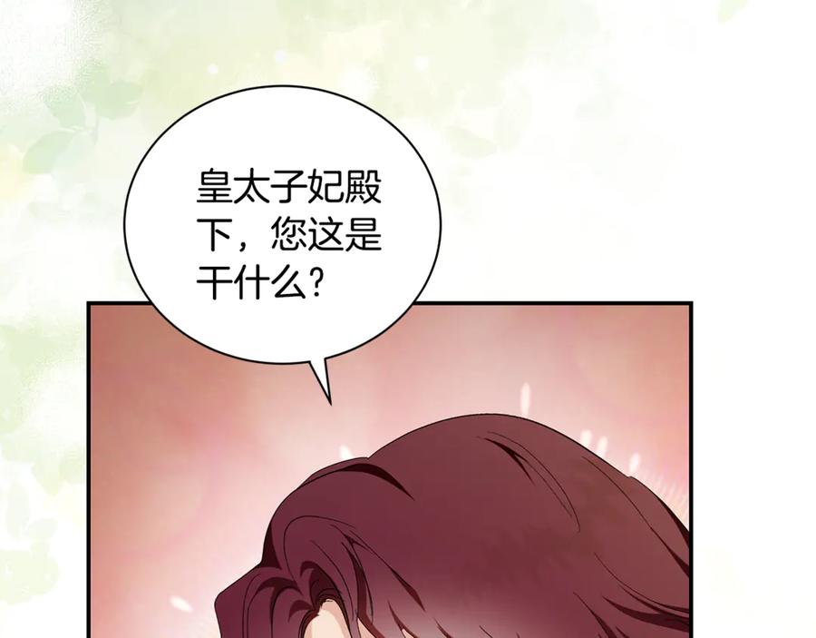 恶女的王座 第225话 做个了结 第166页