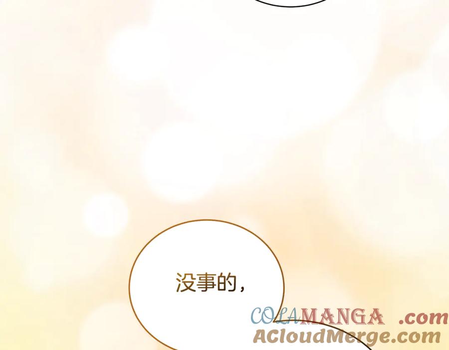 恶女的王座 第225话 做个了结 第17页