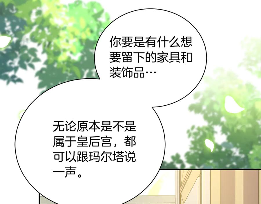 恶女的王座 第225话 做个了结 第90页
