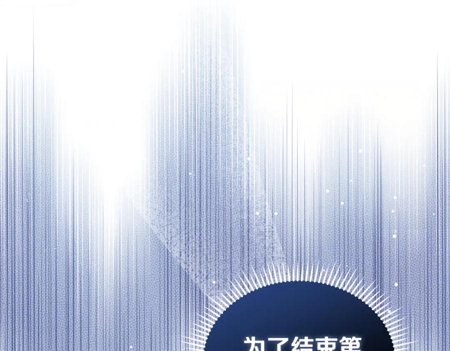 恶女的王座 第225话 做个了结 第30页