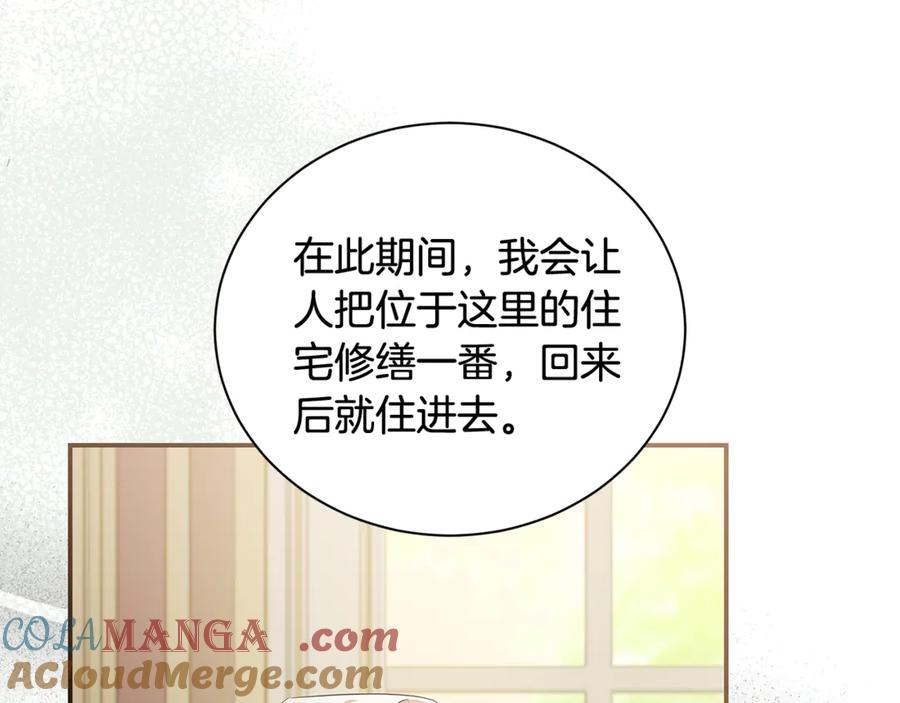 恶女的王座 第225话 做个了结 第105页
