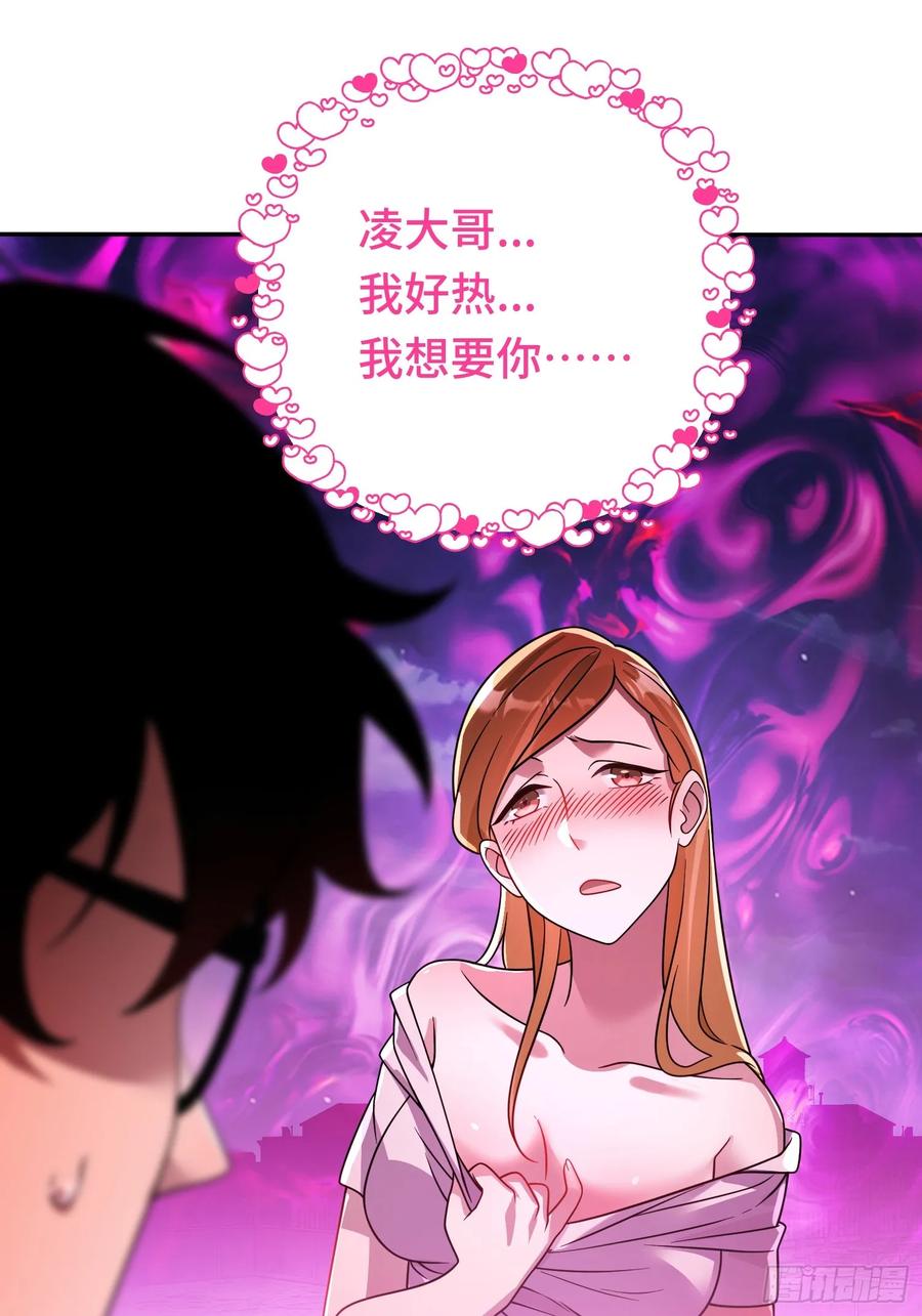 《重生在赛博修真世界的我杀上顶端》第20话 四方阵 第32页