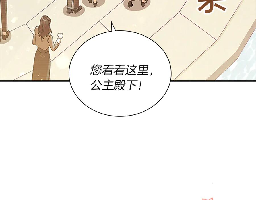 奶萌魔力小公主 番外29 不是一个人 第74页