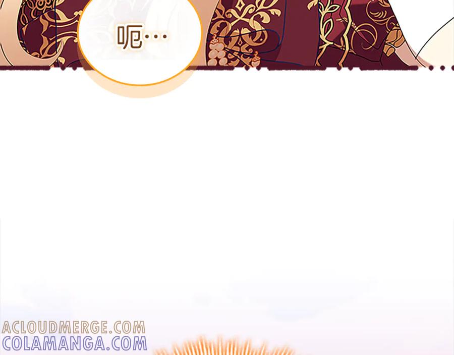 奶萌魔力小公主 番外29 不是一个人 第61页