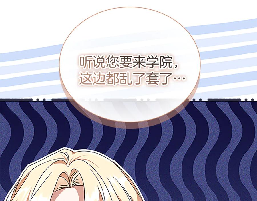 奶萌魔力小公主 番外29 不是一个人 第59页
