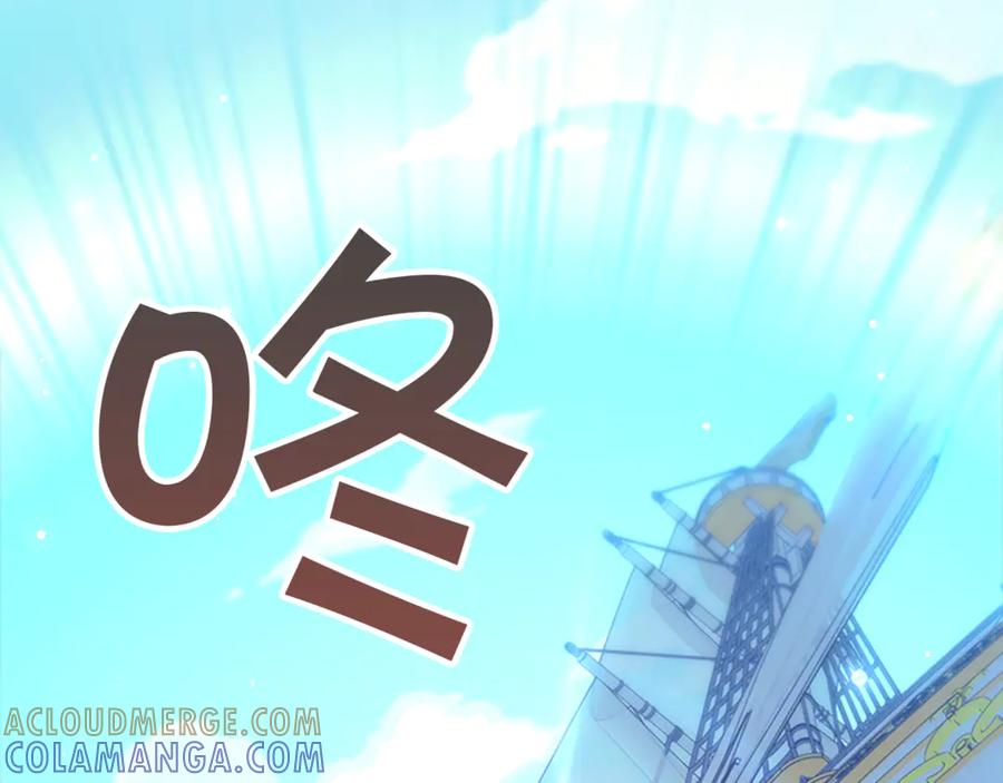 奶萌魔力小公主 番外29 不是一个人 第89页